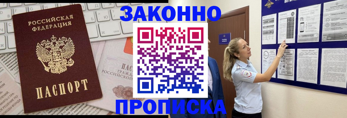 миграционный учет в Нарьян-Маре