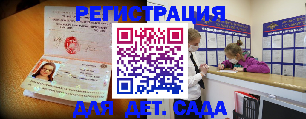 временная регистрация в Нарьян-Маре