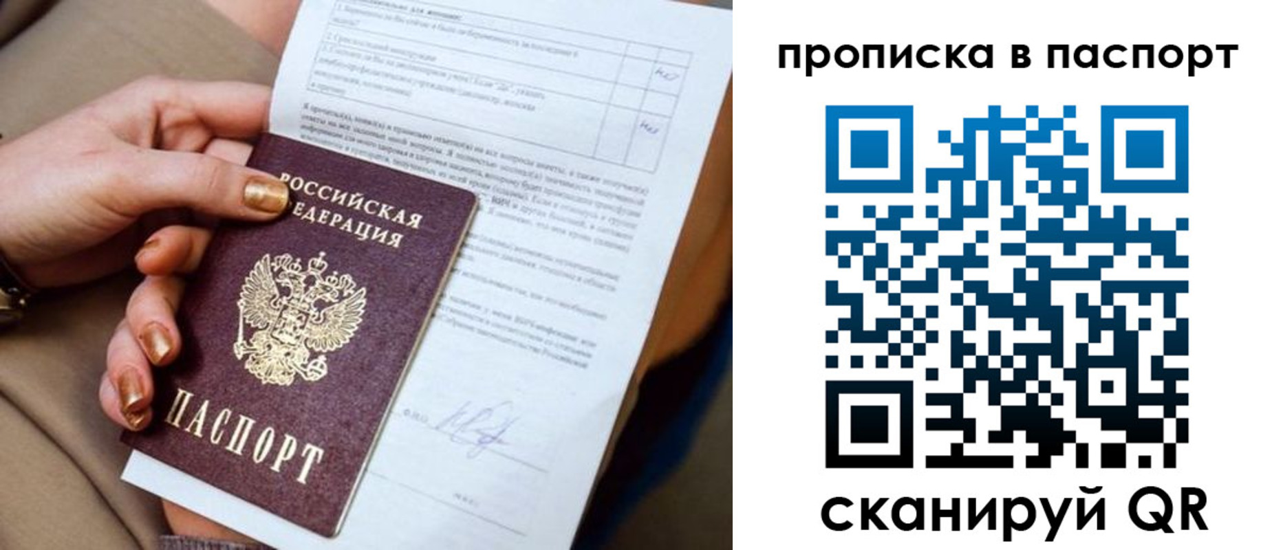 временная прописка в Нарьян-Маре