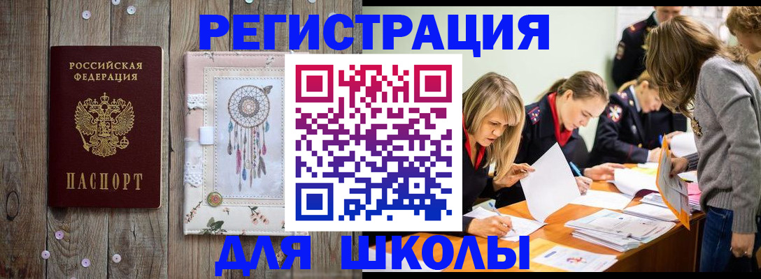 прописка 2025 в Нарьян-Маре