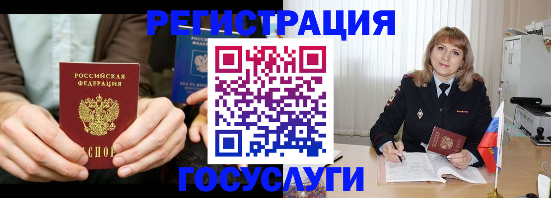 купить прописку в Нарьян-Маре