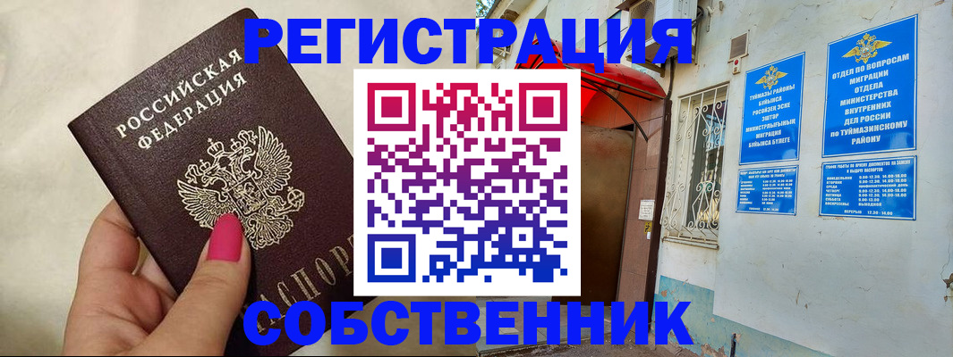 регистрация для школы в Нарьян-Маре